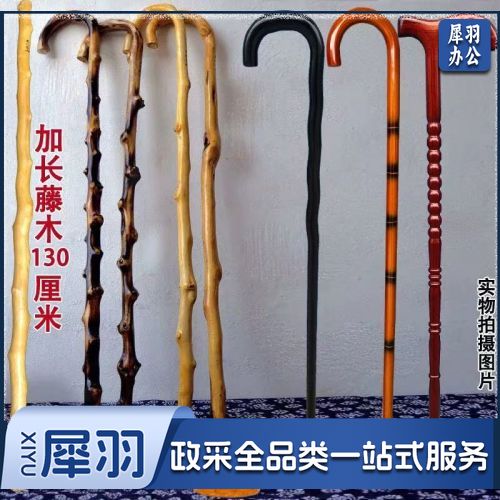 加粗黑藤木拐杖