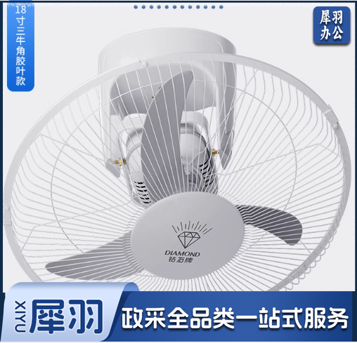 钻石牌 楼顶扇18寸三牛角叶