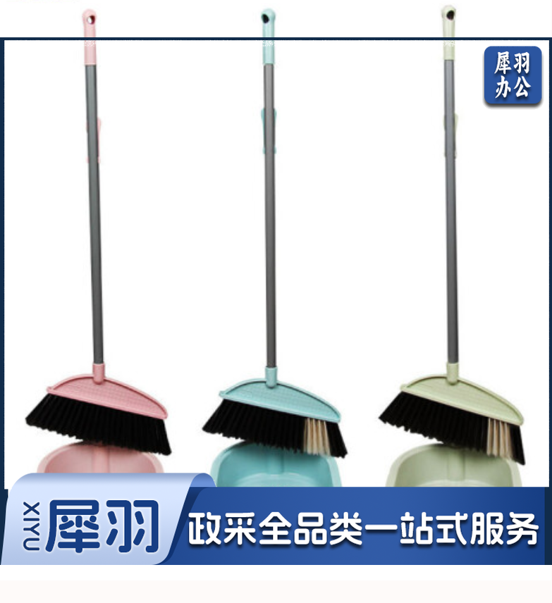 扫把簸箕套装 扫地扫帚塑料 笤帚 颜色随机