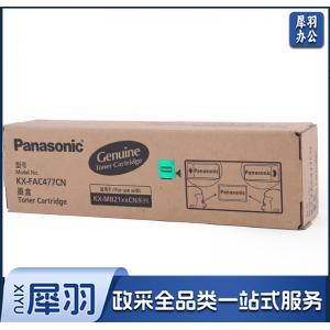 松下（Panasonic）KX-FAC477CN 黑色墨粉（适用MB1935/1955/1985/2123/2128/2133/2138/2173/2178CN一体机）