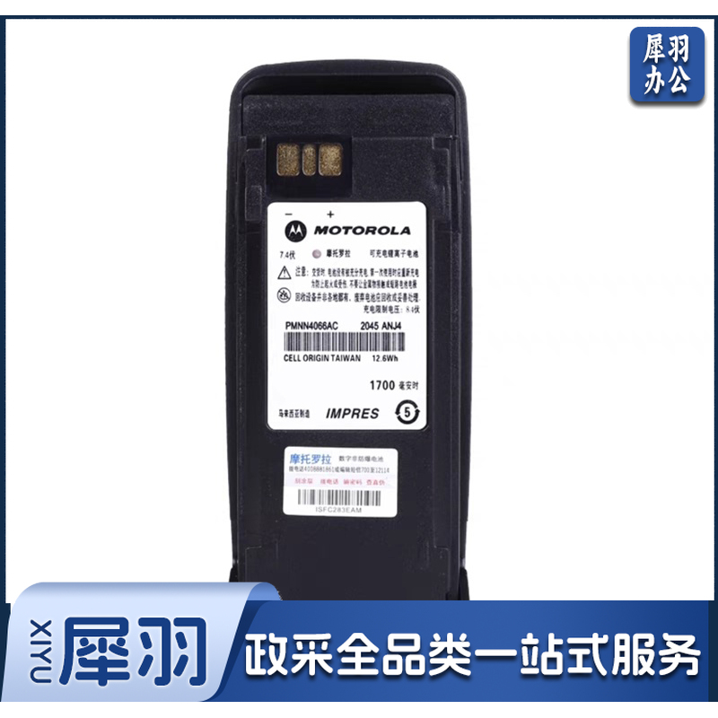 摩托罗拉XIR 对讲机锂电池 PMNN4066AC 适配P8200/P8260/P8268 P8800