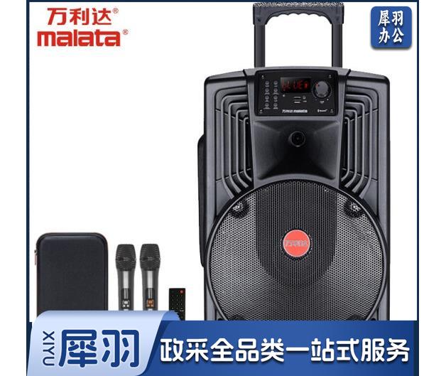 万利达(malata)J15W 广场舞音响15英寸户外拉杆音响升级版移动音箱无线蓝牙大功率低音炮伴唱带麦克风9022W