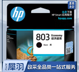 惠普/HP 803黑色原装 适用hp deskjet 1111/1112/2131/2132/2621/2622