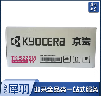 京瓷（KYOCERA）TK-5223M红色墨粉/墨盒适用P5021cdn/P5021cdw打印机