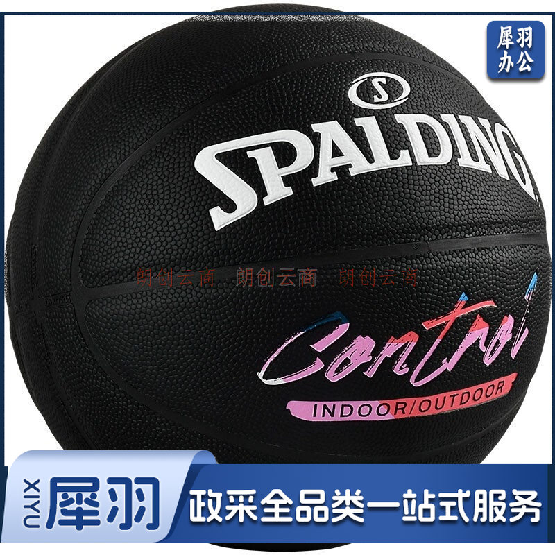 斯伯丁（SPALDING）篮球黑色比赛训练用7号PU篮球 77-175Y