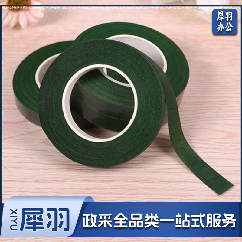  胶带 1.2CM*30码 (深绿色)