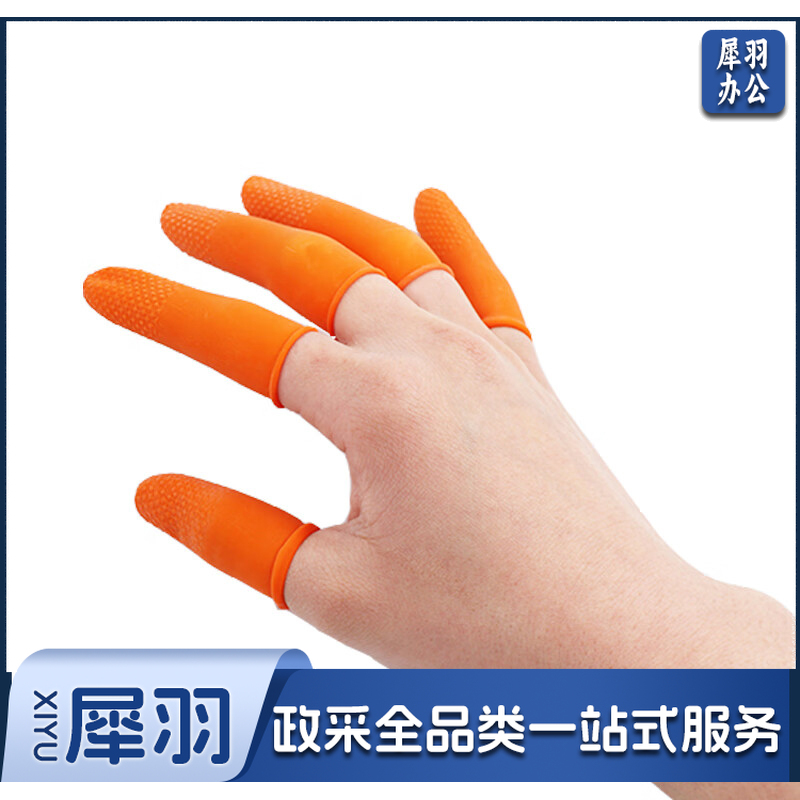 乳胶手指套 防滑 L码 100只