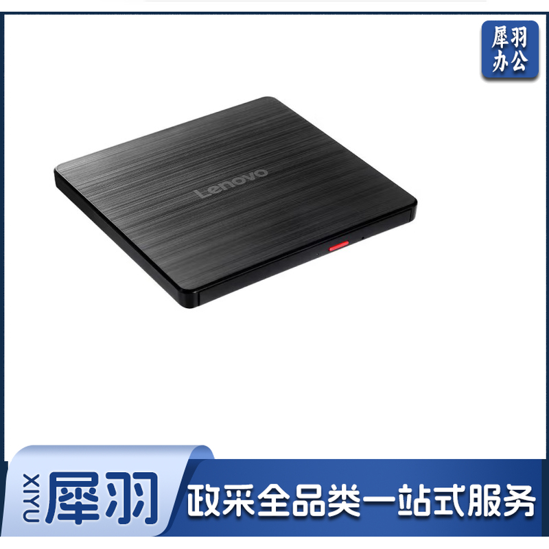 联想 外置DVD刻录机 GP70N