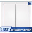 双开双控 86型墙壁开关E5-A 白色