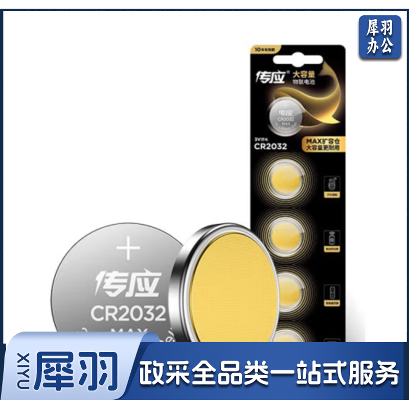 南孚 纽扣电池 传应CR2032 3v 5粒/卡