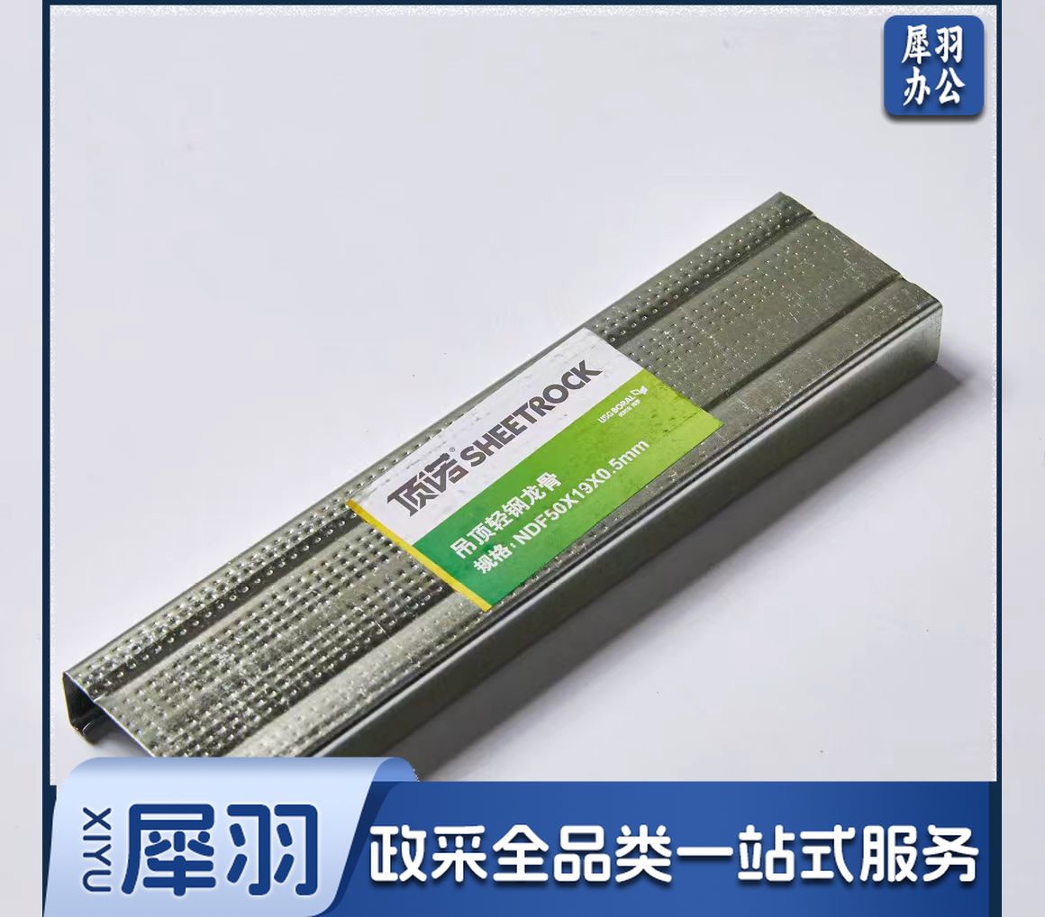 轻钢龙骨吊顶卡式50付龙0.5厚