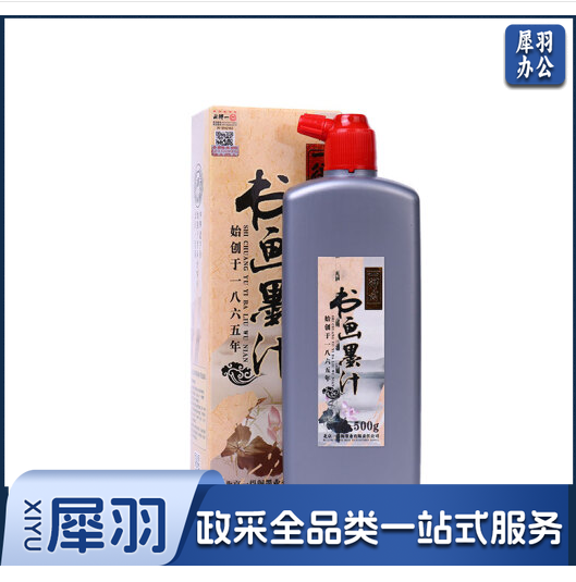 一得阁墨汁 500g书画墨汁