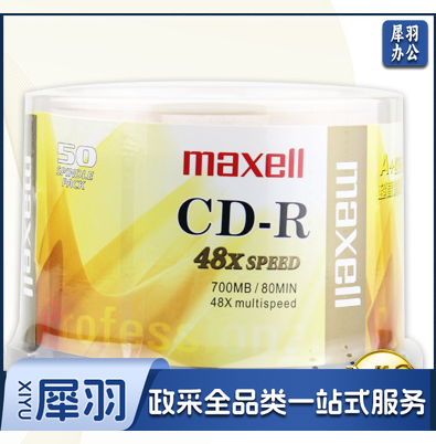 麦克赛尔（maxell）CD-R光盘 刻录光盘 光碟 空白光盘 48速700M 商务金盘桶装50片