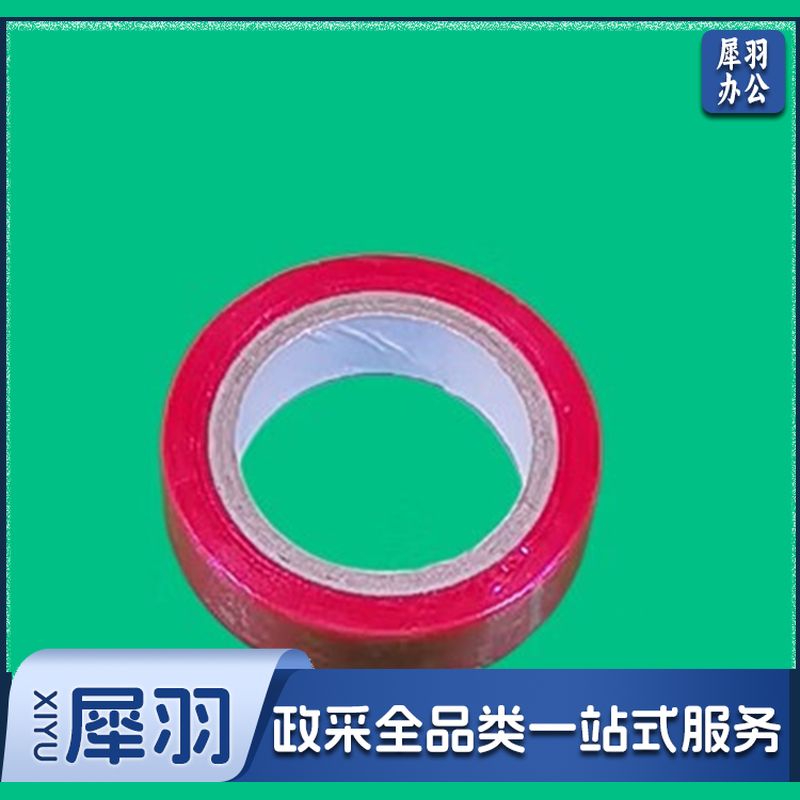 国标 水火箭专用胶带 一圈 颜色随机