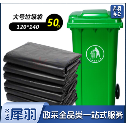 黑色垃圾袋120*140 50个/包