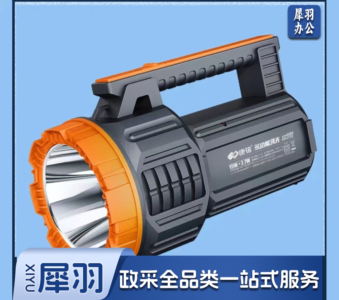 康铭强光手电筒充电 户外探照灯手提灯带侧灯15W