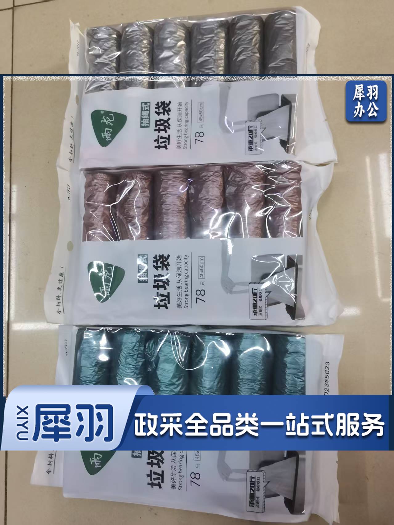 雨龙 7717抽绳垃圾袋6连包