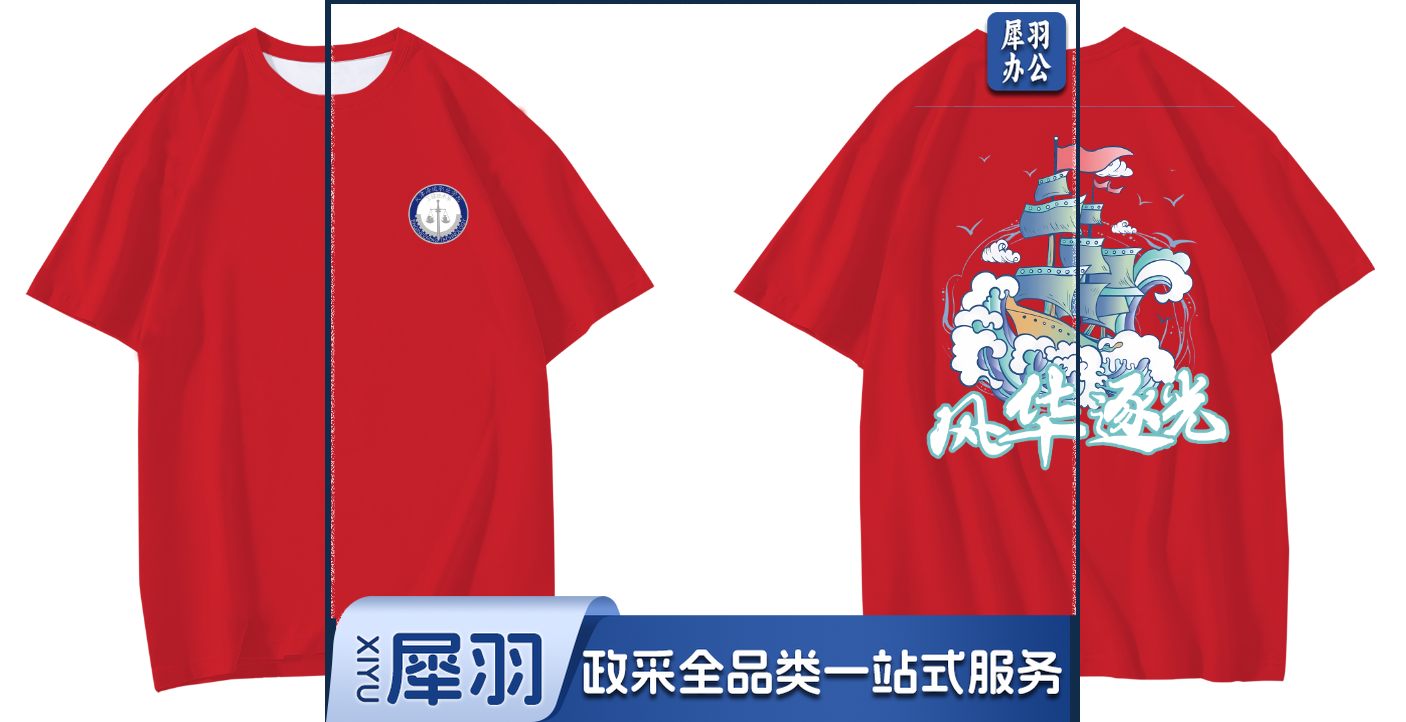 蓝色T恤设计定制