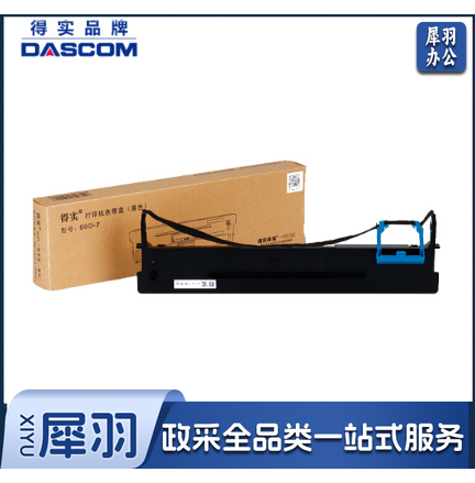 得实 80D-3 色带架 原装 黑色