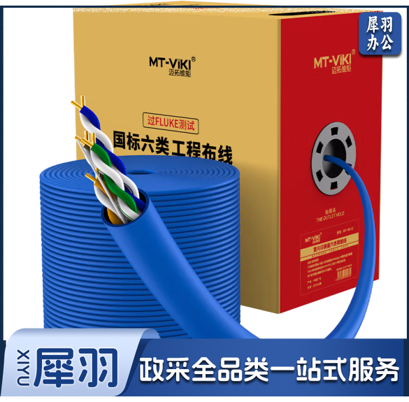 迈拓维矩  UTP高速网络线缆  CAT6 UTP线缆 MT-R6-G 每米价