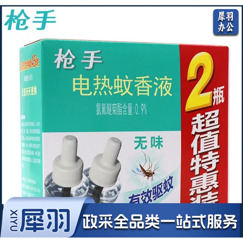 枪手 电热蚊香液2瓶装