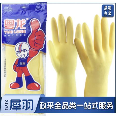 粤龙 乳胶防护劳保手套胶皮手套