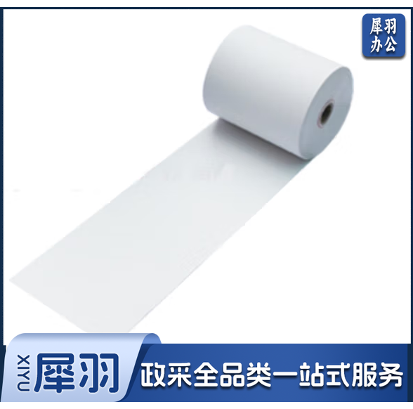 热敏纸  无管芯收银纸57*50mm   8卷/包  单位：包 货号：GD