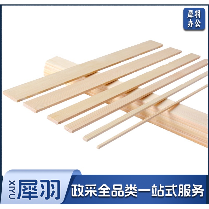  薄木板 10*0.2*5cm 20根/套