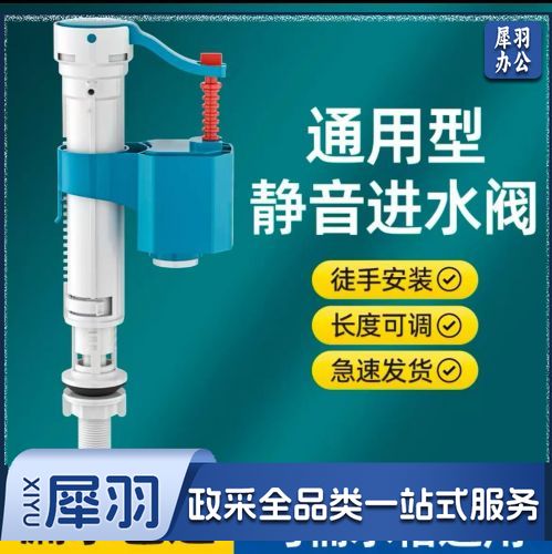 通用型静音进水阀马桶通用