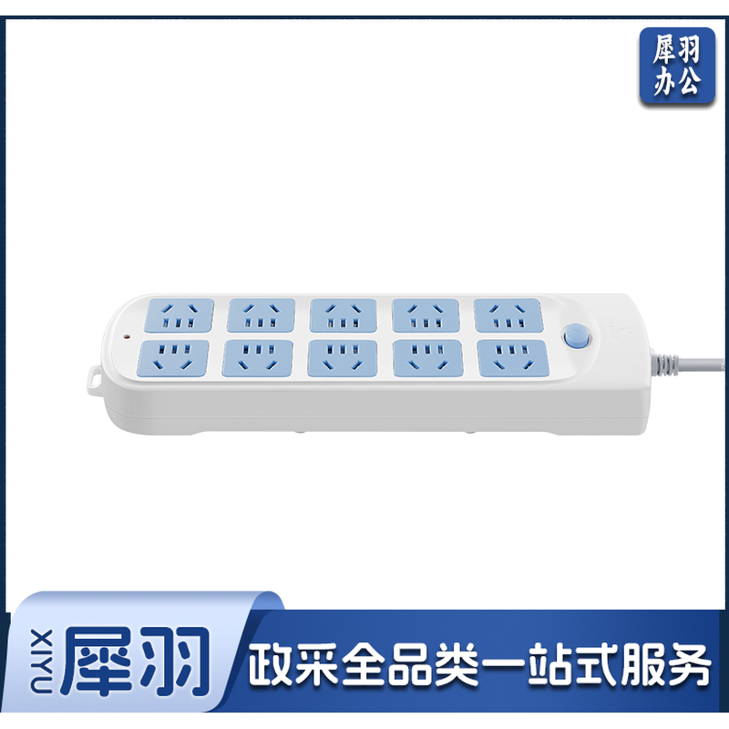 公牛 BULL 插线板 GN-605 总控10位五孔 5米 (蓝白) 超功率保护 10005589