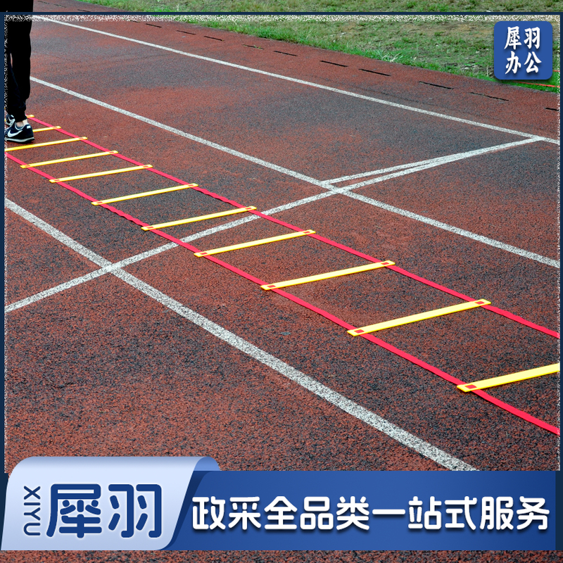 户外足球训练装备敏捷梯 训练梯 单位：个