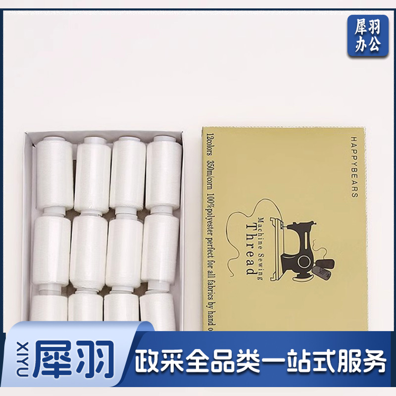 纱线 12大卷 (白色)