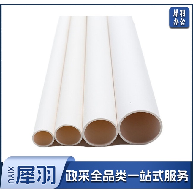 PVC穿线管 25 3米/根