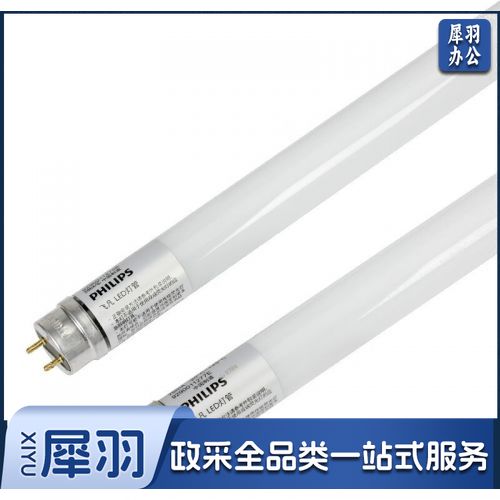 飞利浦（PHILIPS）灯具T8LED16W白光6500K1.2米