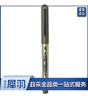 白雪签字笔166黑色