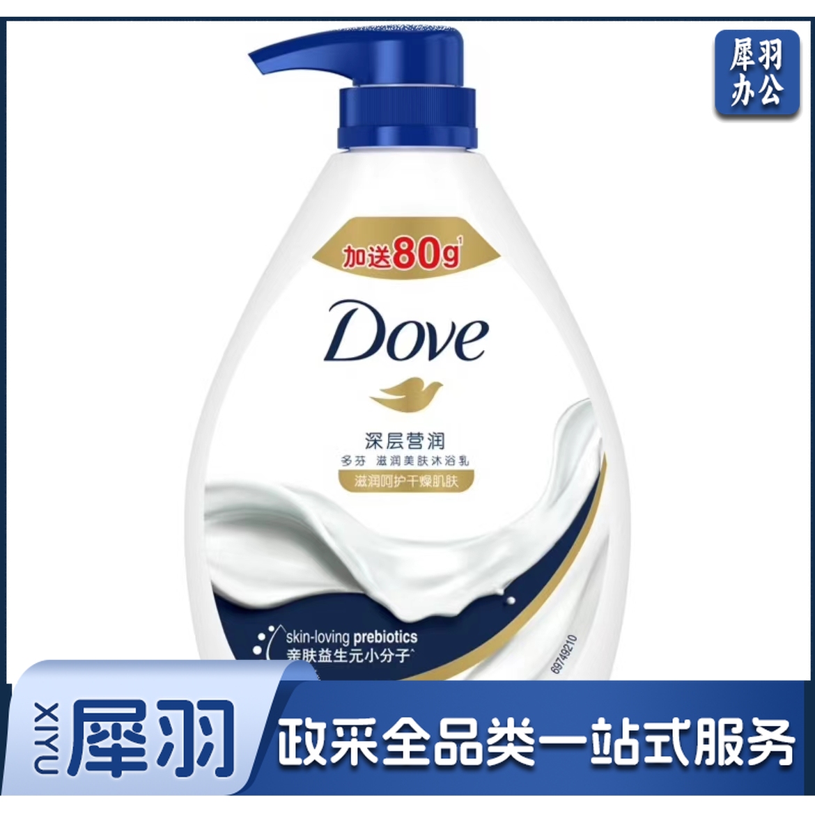 多芬深层营润滋养沐浴乳 400ml+80ml