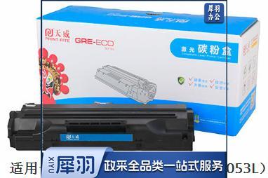 天威 PR-MLT-D1053LG 适用三星SF-651P 适用于SAMSUNG-ML-1911(D1053L)