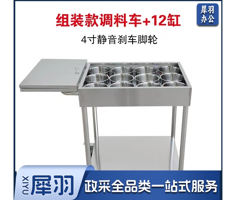 不锈钢调料车移动调味车厨房调料台多功能移动餐车小推车约760*480*800