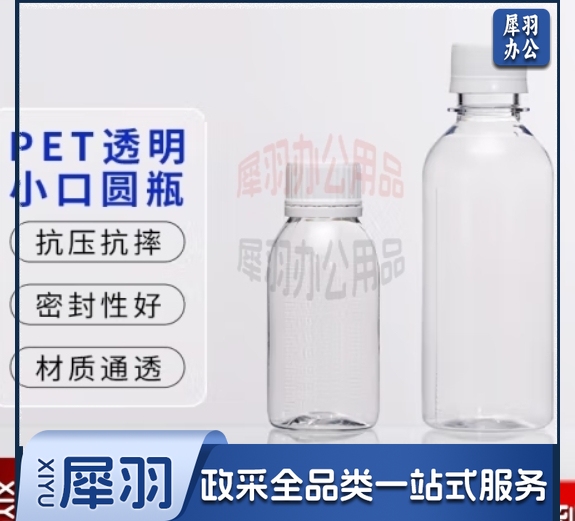 PET塑料透明试剂瓶直身瓶样品瓶留样瓶 透明小口100ml（10个/袋）