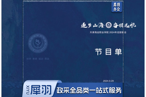 节目单设计制作