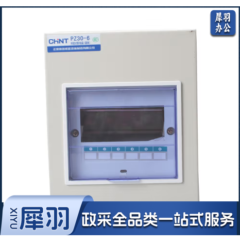 正泰PZ30-6家用照明箱 明装配电箱 空开箱6回路