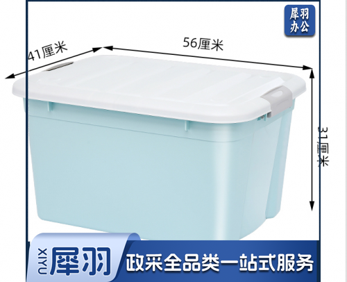 枭羽（XIAOYU）塑料收纳箱大号80L蓝 玩具整理箱 衣服储物箱搬家打包箱子收纳盒