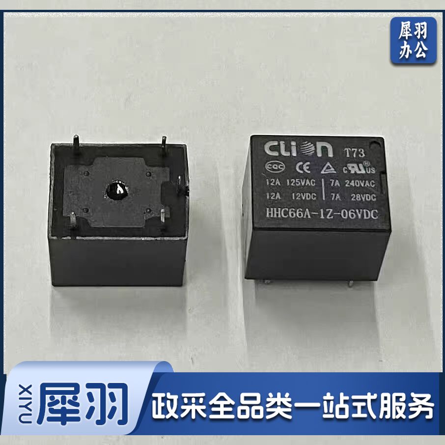 继电器HHC66A-1Z-24VDC(T73)小型继电器