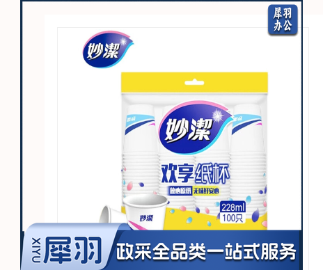 妙洁纸杯228ML一次性纸杯