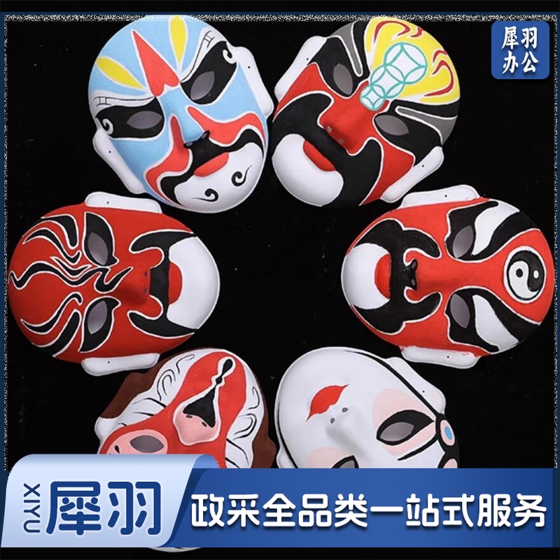 DIY脸谱教具材料 升级款