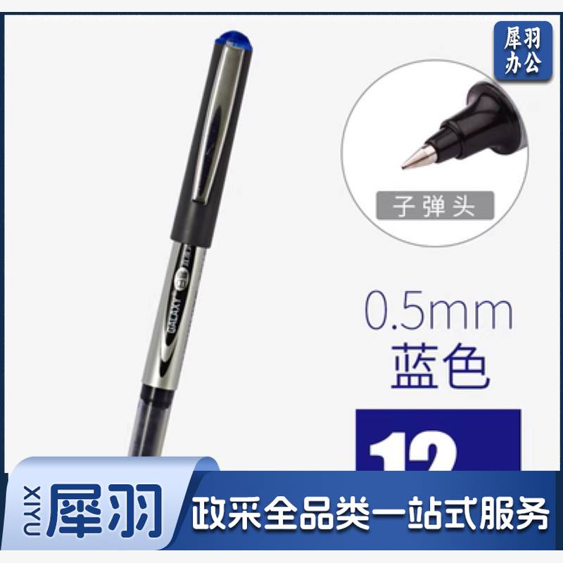 白雪PVR-155  走珠笔