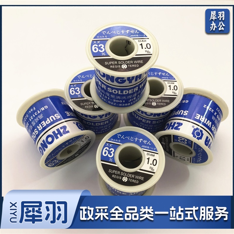 63%高纯度焊锡丝 0.8mm 450克
