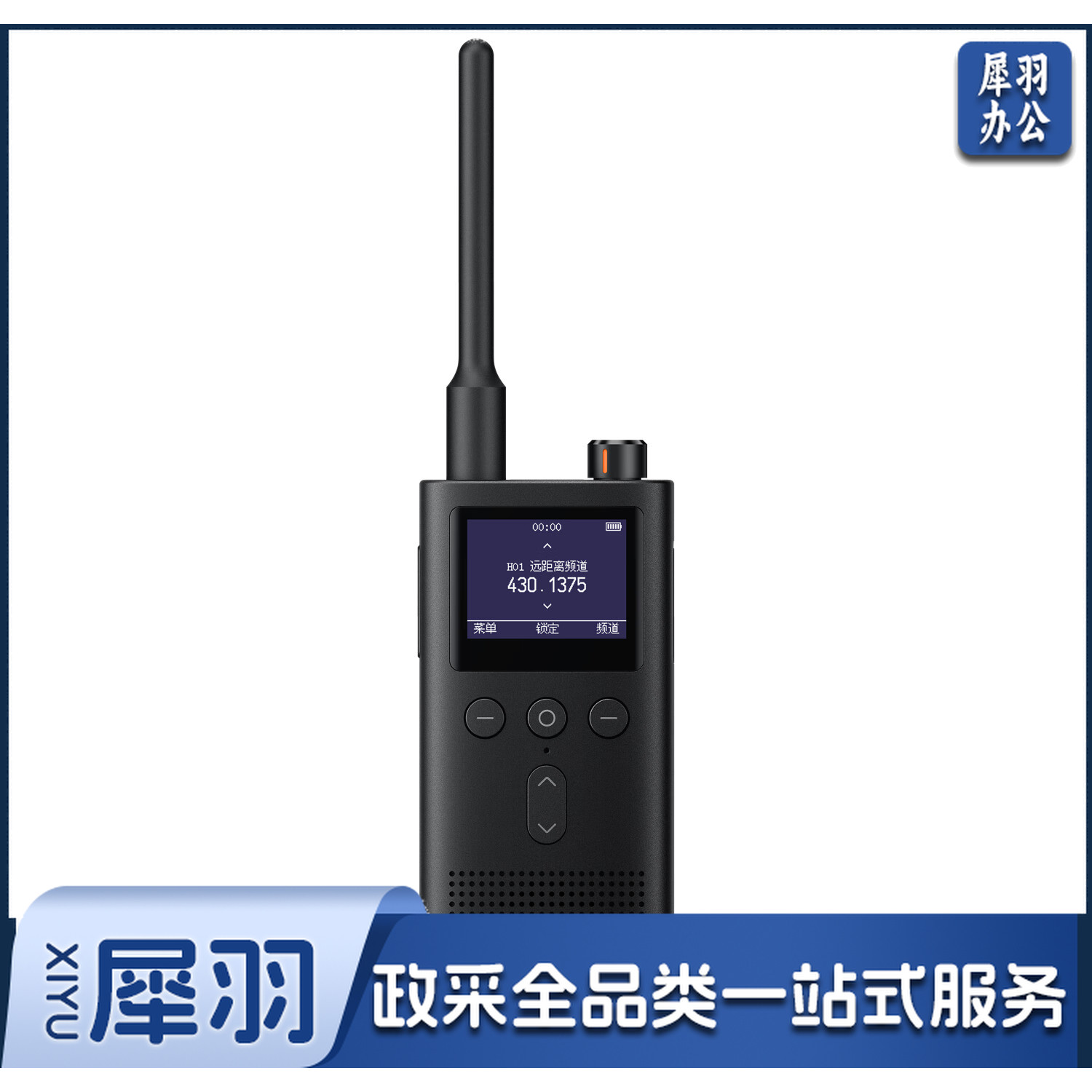 小米对讲机3 支持蓝牙耳机 高防护等级UV双段 车载户外自驾 适配小米SU7车机