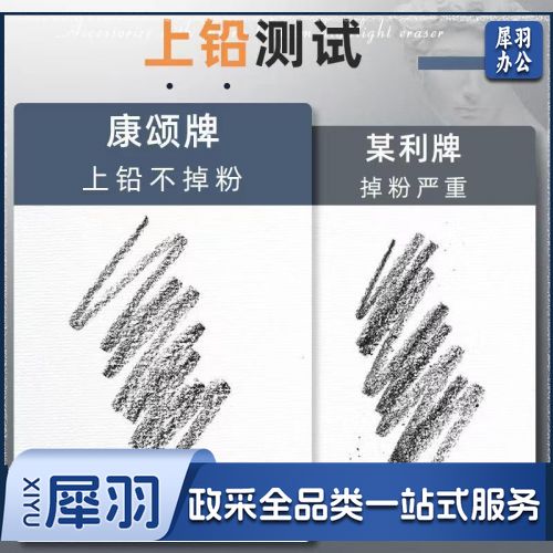 康颂素描纸（4K180克20张）