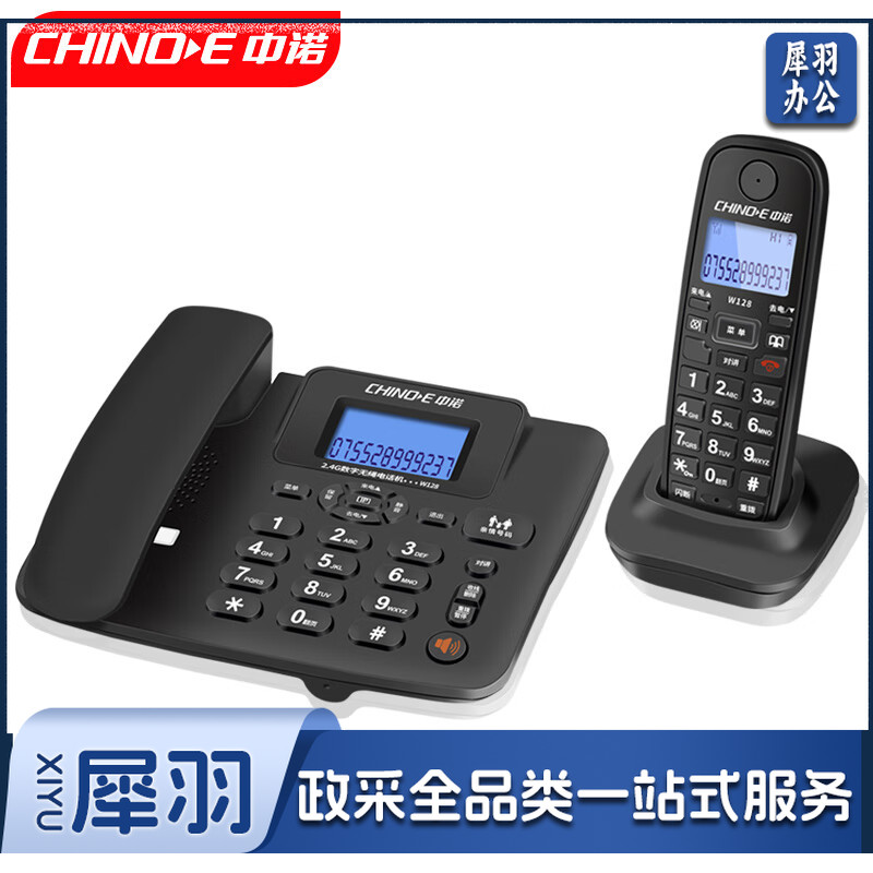 中诺数字无绳电话机无线座机子母机一拖一套装内线通话一键拨号固定电话W128黑色